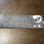 うなぎ亭 友栄 - 