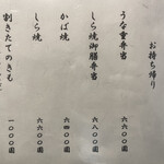 うなぎ亭 友栄 - 