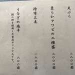 うなぎ亭 友栄 - 