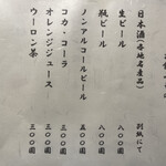 うなぎ亭 友栄 - 