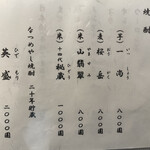 うなぎ亭 友栄 - 