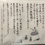 うなぎ亭 友栄 - 