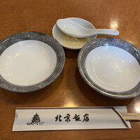 横浜中華街 北京飯店 - 
