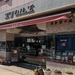 洋菓子専門店　エトワール - 
