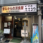 ぐりる スズコウ - 