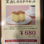 カステラ銀装 - 窯出しカステラセット