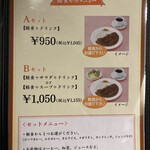 カステラ銀装 - ランチセット