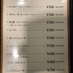 カステラ銀装 - ドリンクメニュー