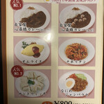 カステラ銀装 - 軽食メニュー