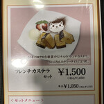 カステラ銀装 - フレンチカステラセット