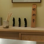 日本橋 蕎ノ字 - 