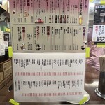 三ちゃん食堂 - 