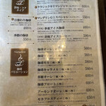 和田珈琲店 季楽 - 