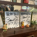 横浜中華街広東料理飲茶専門店 龍興飯店 - 