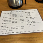 炭火職人 うなみ - 