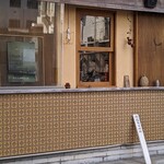 重澤珈琲 - 