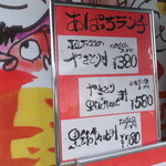 Kushiyaki Apacchi - ランチメニューは３種類のみ