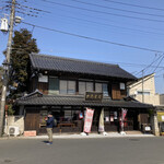 大酉茶屋 田々 - 