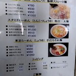 大手町ラーメン - 