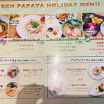 GREEN PAPAYA - 