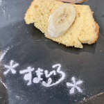 すまいるcafe - 粉糖で店名が描かれている