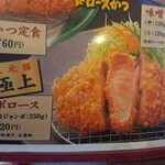 Yawaraka Tonkatsu Katsu Masa - 