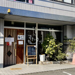 すまいるcafe - すまいるカフェ さん