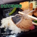 海鮮食堂 さばや - 