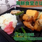 海鮮食堂 さばや - 