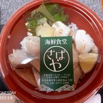 海鮮食堂 さばや - 