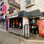 喜多方ラーメン 坂内  - 