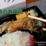 海鮮食堂 さばや - 