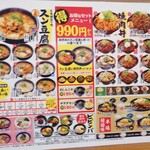 カルビ丼とスン豆腐専門店 韓丼 - 