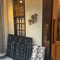 おやじ最後の握り 心斎橋店 - 