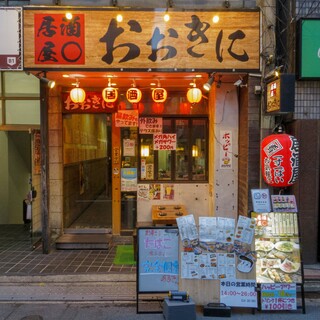 Izakaya Ookini - 