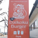 Daikoku Baga - 