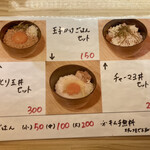 らぁめん しゅき - 