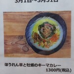 さぼてん食堂 - 