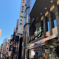 游玄亭 新宿 - 