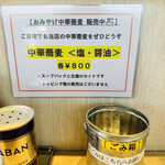 宍道湖しじみ中華蕎麦 琥珀 - 