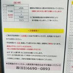 宍道湖しじみ中華蕎麦 琥珀 - 