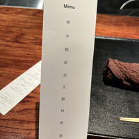 薪炭まだら - 