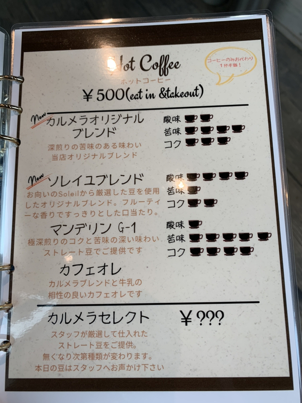 メニュー写真 : カルメラ （calmela） - 池戸/カフェ | 食べログ