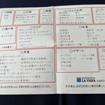 ラビスタ東京ベイ - メニュー