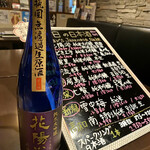 TAKI - 日本酒花陽浴と日本酒メニュー