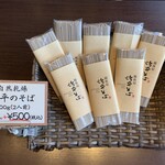 Echigoya Jiheisoba - 乾麺