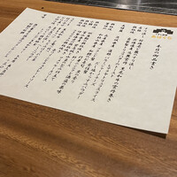 くずし鉄板 あばぐら 恵比寿店 - 