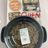 吉野家 - 牛皿ファミリーパック4食つゆだく