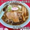 ラーメンさんぱち - 