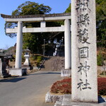 鮨健 - 茨城県護国神社